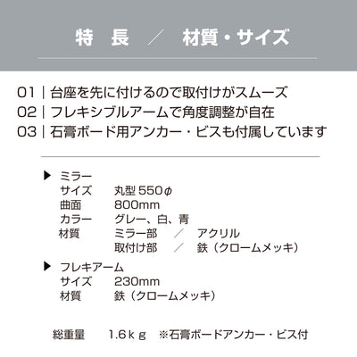 【スピード発送】【 お得な3個セットあり 】 カーブミラー 室内 防犯ミラー 丸型 550φ フレキシブル アーム フレキ ビス止め 防犯 屋内 天井 壁面 店舗 万引き イタズラ 防止 防犯グッズ 盗難防止 業務用 アクリル製 /グレー/白/青/日本製 yh047