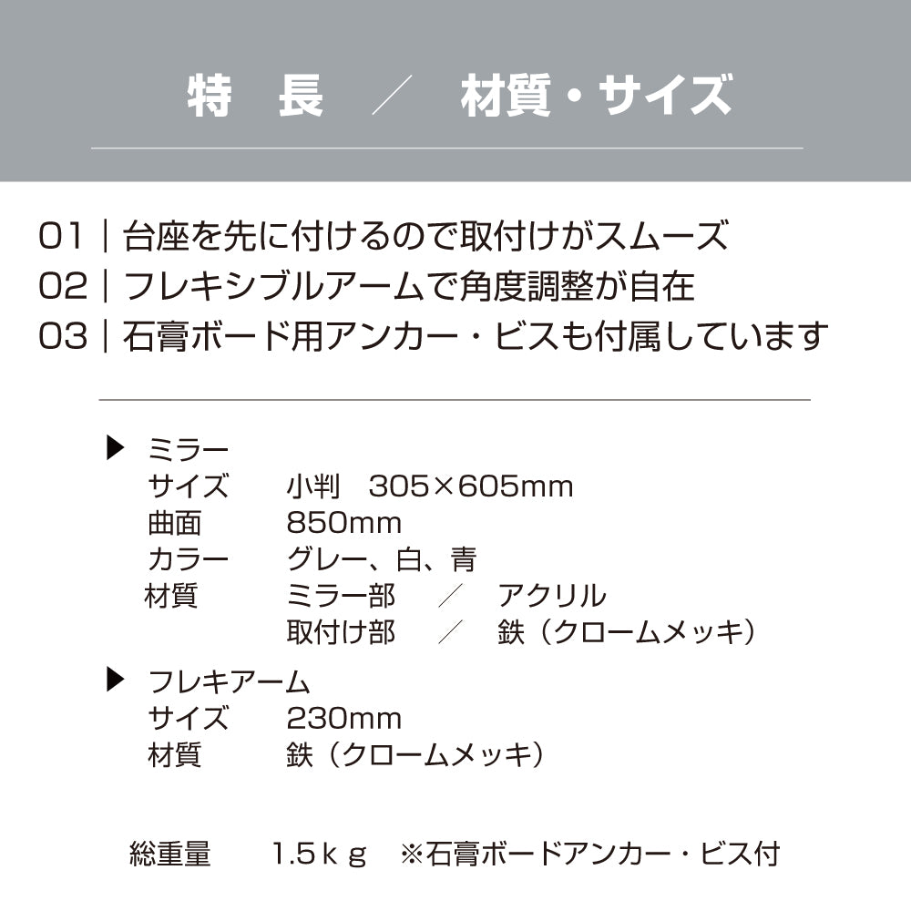 【スピード発送】カーブミラー 室内 防犯ミラー 小判 305×605ｍｍ フレキシブル アーム フレキ ビス止め 防犯 屋内 天井 壁面 店舗 万引き イタズラ 防止 防犯グッズ 盗難防止 業務用 アクリル製 /グレー/白/青/日本製 屋内用 鏡 ミラー 店舗 死角 監視 防犯対策 カーブミラー yh067