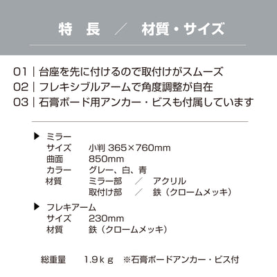 カーブミラー 室内 防犯ミラー 小判 365×760ｍｍ フレキシブル アーム フレキ ビス止め 防犯 屋内 天井 壁面 店舗 万引き イタズラ 防止 防犯グッズ 盗難防止 業務用 アクリル製 /グレー/白/青/日本製 yh068