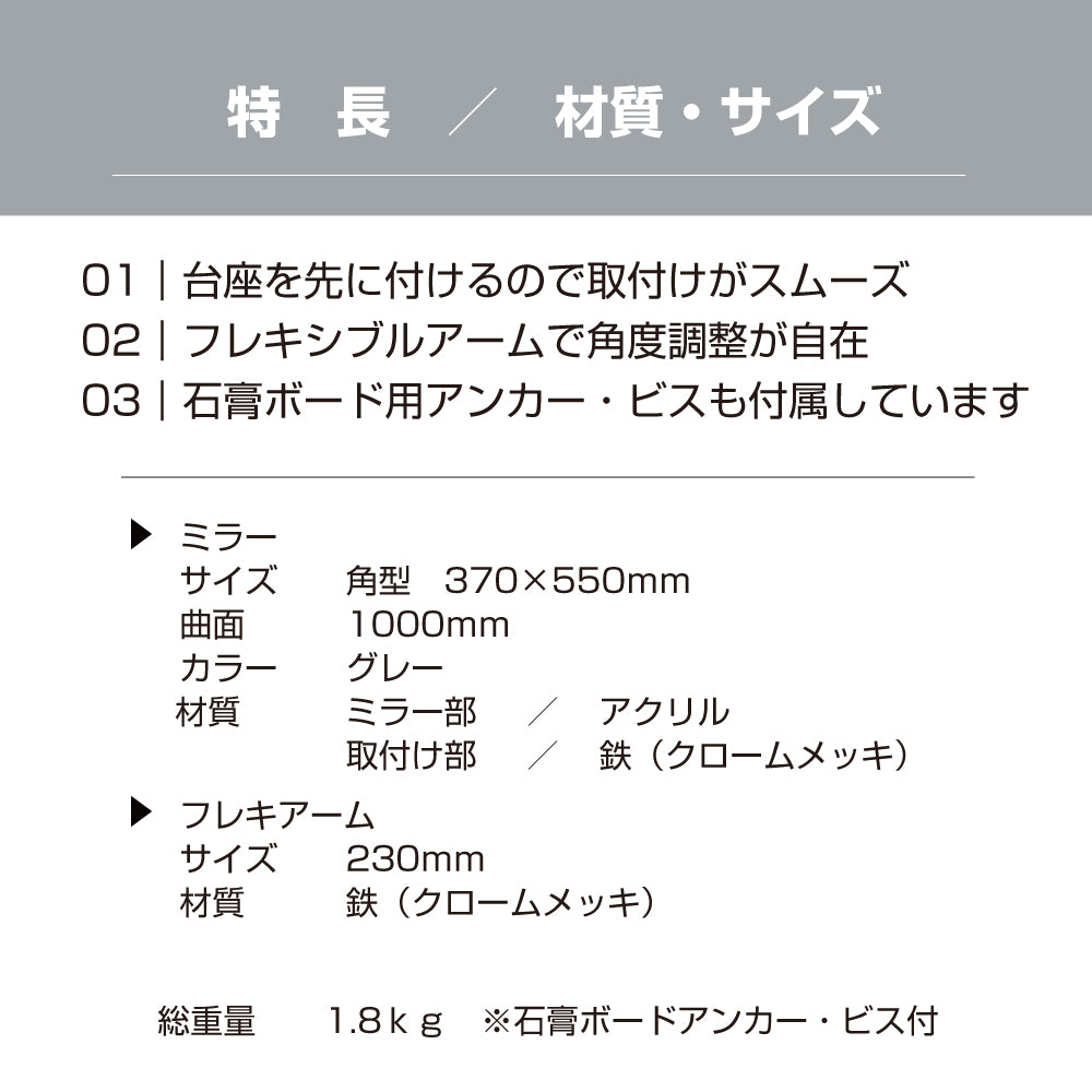 【スピード発送】カーブミラー 室内 防犯ミラー 角型 370×550ｍｍ フレキシブル アーム フレキ ビス止め 防犯 屋内 天井 壁面 店舗 万引き イタズラ 防止 防犯グッズ 盗難防止 業務用 アクリル製 グレー 日本製 yh070