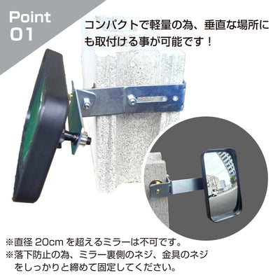 ガレージミラー 家庭用 ブロック 挟み込み 取付金具付 小型 型 88×155mm 黒 ガラス製ミラー 50～170mm ブロック塀 門扉 壁 駐車場 クランプ式 屋外 安全 安心 日本製 yh1031