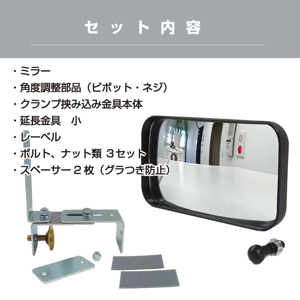 ガレージミラー 家庭用 ブロック 挟み込み 取付金具付 小型 型 88×155mm 黒 ガラス製ミラー 50～170mm ブロック塀 門扉 壁 駐車場 クランプ式 屋外 安全 安心 日本製 yh1031