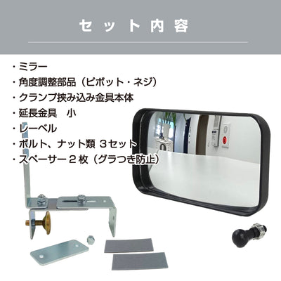ガレージミラー 家庭用 ブロック 挟み込み 取付金具付 小型 型 88×155mm 黒 ガラス製ミラー 50～170mm ブロック塀 門扉 壁 駐車場 クランプ式 屋外 安全 安心 日本製 yh1031