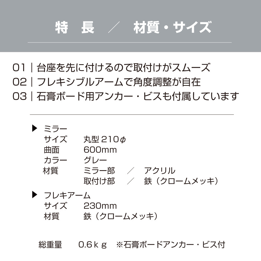 【スピード発送】カーブミラー 室内 防犯ミラー 丸型 210φ フレキシブル アーム フレキ ビス止め 防犯 屋内 天井 壁面 店舗 万引き イタズラ 防止 防犯グッズ 盗難防止 業務用 アクリル製 日本製 屋内用 鏡 ミラー 店舗 死角 監視 防犯対策 カーブミラー 20cm yh1065