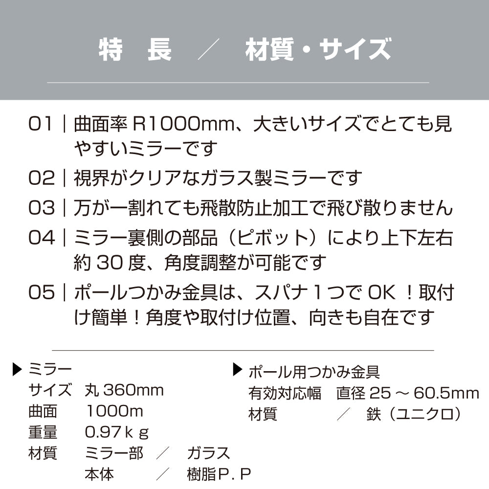 ガレージミラー 家庭用 丸型 360φ ポール 取付金具付き ガラス製ミラー カーブミラー 駐車場ミラー 安全確保 安全確認 車庫入れ 防犯ミラー 屋外用 死角 道路 出入口 交通安全 日本製 yh110