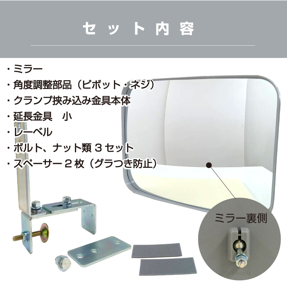 【スピード発送】お得な2個セットあり ガレージミラー 家庭用 ブロック 厚手クランプ 挟み込み 取付金具付 グレー 角型 290×390mm ガラス製ミラー 取付幅50mm～185ｍm ブロック塀 屋外 日本製 yh114