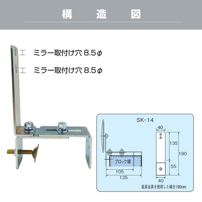 ガレージミラー用 ブロック 挟み込み 取付金具 家庭用 クランプ金具 厚手タイプ / 50～185mm / 50～300ｍｍ / ブロック塀 門扉 壁 駐車場 クランプ式 屋外 強風 振動 強い 丈夫 頑丈 安全 安心 日本製 yh1153