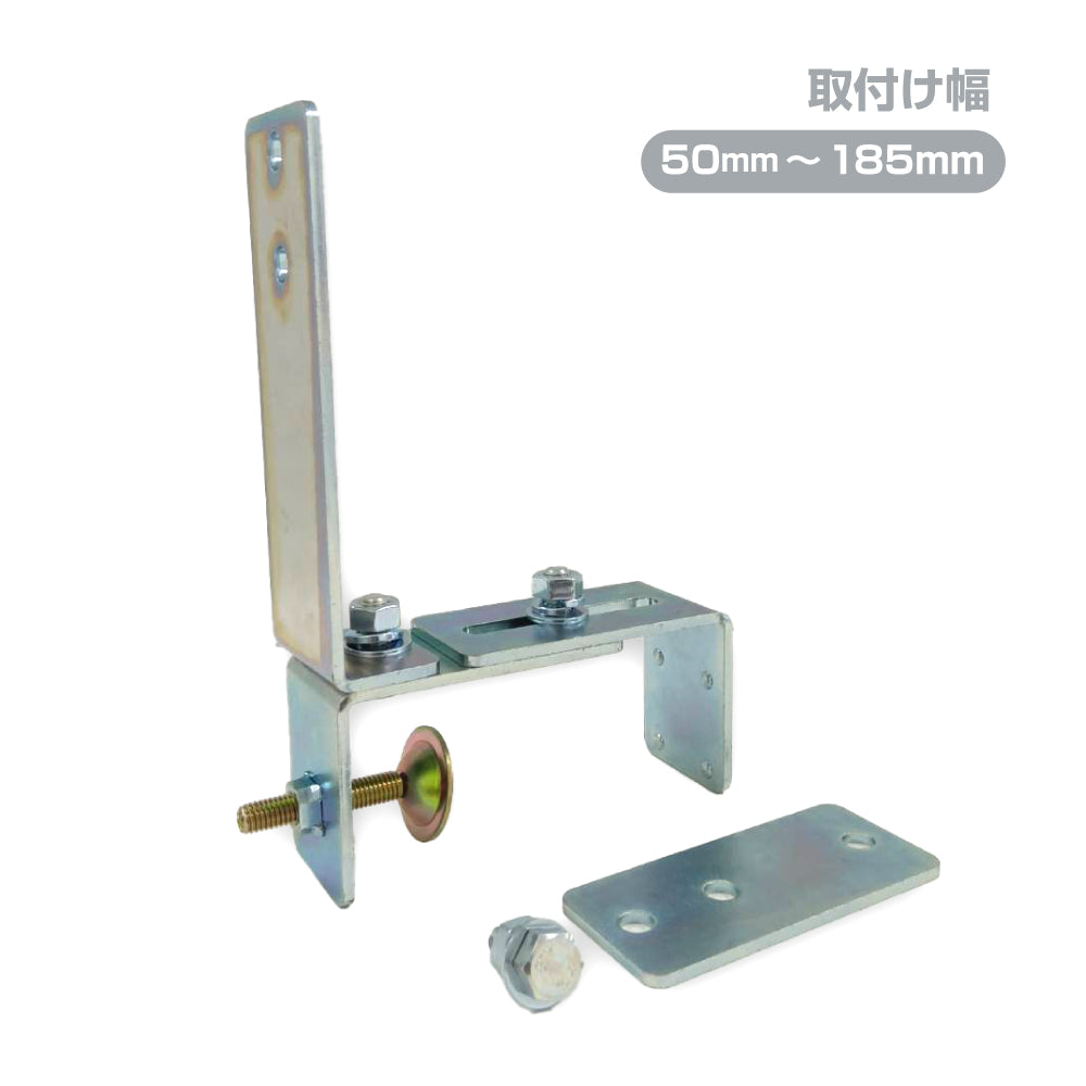 ガレージミラー用 ブロック 挟み込み 取付金具 家庭用 クランプ金具 厚手タイプ / 50～185mm / 50～300ｍｍ / ブロック塀 門扉 壁 駐車場 クランプ式 屋外 強風 振動 強い 丈夫 頑丈 安全 安心 日本製 yh1153