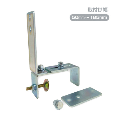ガレージミラー用 ブロック 挟み込み 取付金具 家庭用 クランプ金具 厚手タイプ / 50～185mm / 50～300ｍｍ / ブロック塀 門扉 壁 駐車場 クランプ式 屋外 強風 振動 強い 丈夫 頑丈 安全 安心 日本製 yh1153