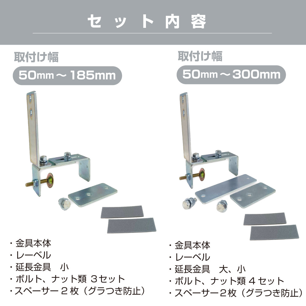 ガレージミラー用 ブロック 挟み込み 取付金具 家庭用 クランプ金具 厚手タイプ / 50～185mm / 50～300ｍｍ / ブロック塀 門扉 壁 駐車場 クランプ式 屋外 強風 振動 強い 丈夫 頑丈 安全 安心 日本製 yh1153
