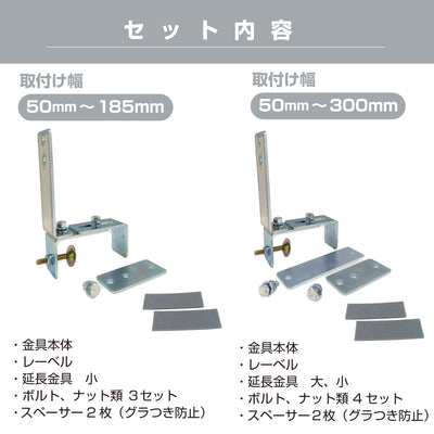 ガレージミラー用 ブロック 挟み込み 取付金具 家庭用 クランプ金具 厚手タイプ / 50～185mm / 50～300ｍｍ / ブロック塀 門扉 壁 駐車場 クランプ式 屋外 強風 振動 強い 丈夫 頑丈 安全 安心 日本製 yh1153