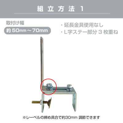 ガレージミラー用 ブロック 挟み込み 取付金具 家庭用 クランプ金具 厚手タイプ / 50～185mm / 50～300ｍｍ / ブロック塀 門扉 壁 駐車場 クランプ式 屋外 強風 振動 強い 丈夫 頑丈 安全 安心 日本製 yh1153
