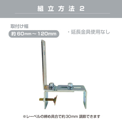 ガレージミラー用 ブロック 挟み込み 取付金具 家庭用 クランプ金具 厚手タイプ / 50～185mm / 50～300ｍｍ / ブロック塀 門扉 壁 駐車場 クランプ式 屋外 強風 振動 強い 丈夫 頑丈 安全 安心 日本製 yh1153