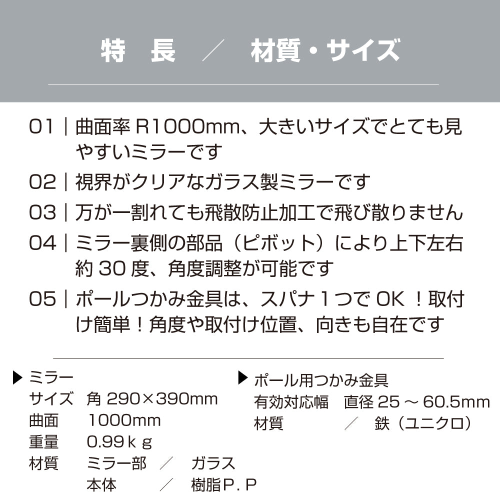 【スピード発送】ガレージミラー 家庭用 角型 290×390mm ポール 取付金具付き ガラス製ミラー カーブミラー 駐車場ミラー 安全確保 安全確認 車庫入れ 防犯ミラー 屋外用 死角 道路 出入口 交通安全 日本製 日本製 yh115