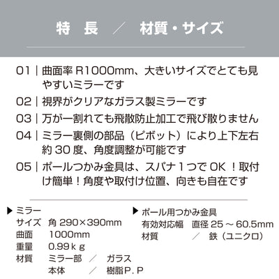 【スピード発送】ガレージミラー 家庭用 角型 290×390mm ポール 取付金具付き ガラス製ミラー カーブミラー 駐車場ミラー 安全確保 安全確認 車庫入れ 防犯ミラー 屋外用 死角 道路 出入口 交通安全 日本製 日本製 yh115