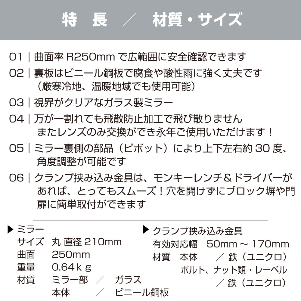 ガレージミラー 家庭用 ブロック 挟み込み ビニール鋼板 塩ビ鋼板 酸性雨 丈夫 取付金具付 小型 丸型 210φ 50～170mm ブロック塀 グレー ガラス製ミラー 腐食に強い 駐車場 クランプ式 屋外 安全 安心 日本製 yh1184