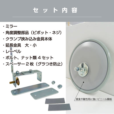 ガレージミラー 家庭用 ブロック 挟み込み ビニール鋼板 塩ビ鋼板 酸性雨 丈夫 取付金具付 小型 丸型 210φ 50～270mm ブロック塀 グレー ガラス製ミラー 腐食に強い 駐車場 クランプ式 屋外 安全 安心 日本製 yh1185