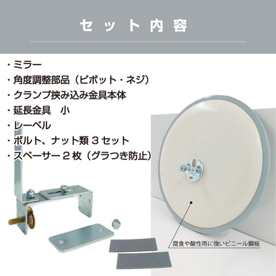 ガレージミラー 家庭用 ブロック 挟み込み ビニール鋼板 塩ビ鋼板 酸性雨 丈夫 取付金具付 小型 丸型 310φ 50～170mm ブロック塀 グレー ガラス製ミラー 腐食に強い 駐車場 クランプ式 屋外 安全 安心 日本製 yh1193
