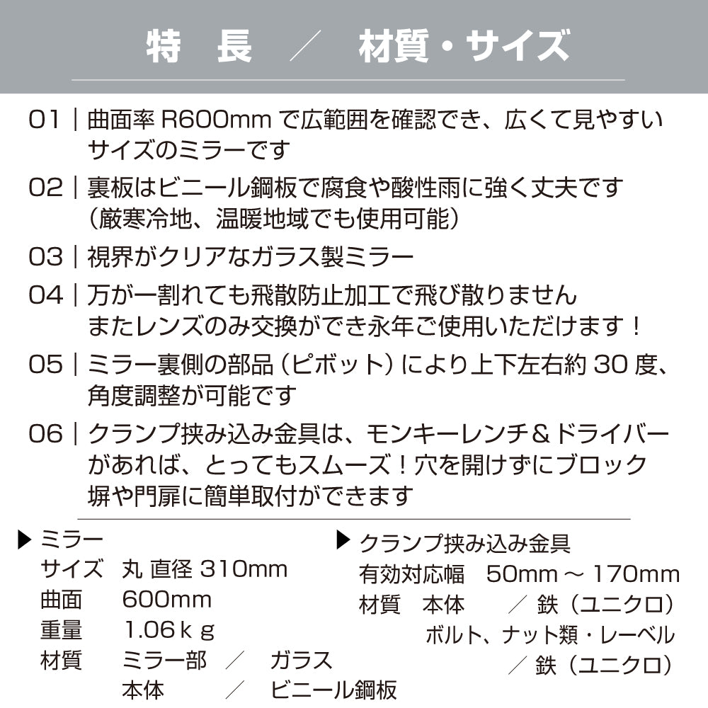 ガレージミラー 家庭用 ブロック 挟み込み ビニール鋼板 塩ビ鋼板 酸性雨 丈夫 取付金具付 小型 丸型 310φ 50～170mm ブロック塀 グレー ガラス製ミラー 腐食に強い 駐車場 クランプ式 屋外 安全 安心 日本製 yh1193