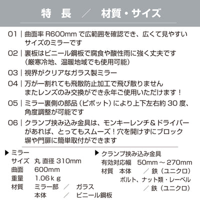 ガレージミラー 家庭用 ブロック 挟み込み ビニール鋼板 塩ビ鋼板 酸性雨 丈夫 取付金具付 小型 丸型 310φ 50～270mm ブロック塀 グレー ガラス製ミラー 腐食に強い 駐車場 クランプ式 屋外 安全 安心 日本製 yh1194