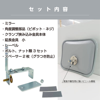 ガレージミラー 家庭用 ブロック 挟み込み ビニール鋼板 塩ビ鋼板 酸性雨 丈夫 取付金具付 小型 角型 190×240mm 50～170mm ブロック塀 グレー ガラス製ミラー 腐食に強い 駐車場 クランプ式 屋外 安全 安心 日本製 yh1211