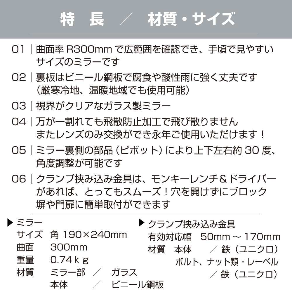 ガレージミラー 家庭用 ブロック 挟み込み ビニール鋼板 塩ビ鋼板 酸性雨 丈夫 取付金具付 小型 角型 190×240mm 50～170mm ブロック塀 グレー ガラス製ミラー 腐食に強い 駐車場 クランプ式 屋外 安全 安心 日本製 yh1211