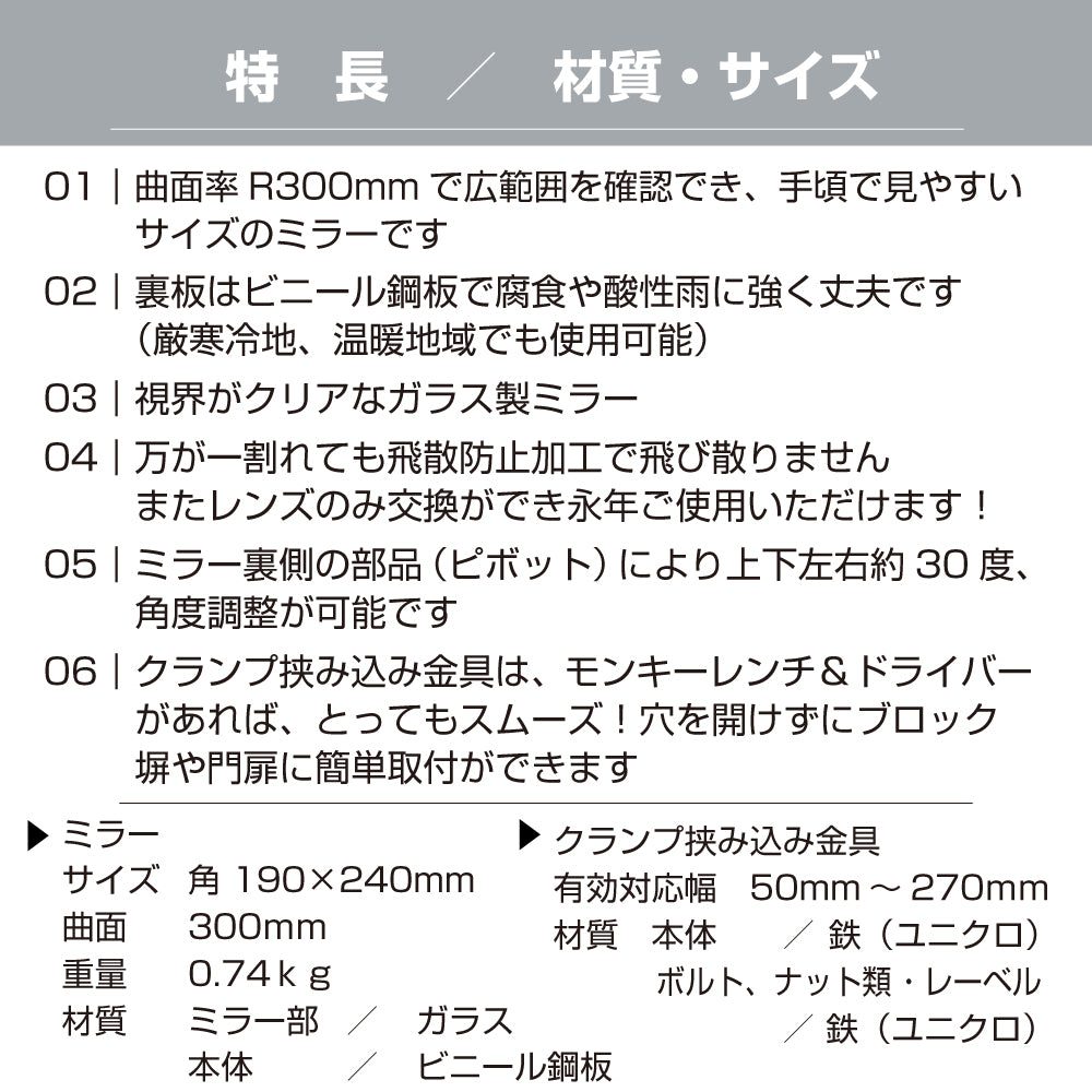 ガレージミラー 家庭用 ブロック 挟み込み ビニール鋼板 塩ビ鋼板 酸性雨 丈夫 取付金具付 小型 角型 190×240mm 50～270mm ブロック塀 グレー ガラス製ミラー 腐食に強い 駐車場 クランプ式 屋外 安全 安心 日本製 yh1212