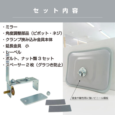 ガレージミラー 家庭用 ブロック 挟み込み ビニール鋼板 塩ビ鋼板 酸性雨 丈夫 取付金具付 小型 角型 230×310mm 50～170mm ブロック塀 グレー ガラス製ミラー 腐食に強い 駐車場 クランプ式 屋外 安全 安心 日本製 yh1220