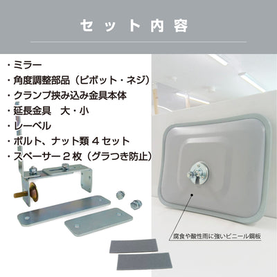 ガレージミラー 家庭用 ブロック 挟み込み ビニール鋼板 塩ビ鋼板 酸性雨 丈夫 取付金具付 小型 角型 230×310mm 50～270mm ブロック塀 グレー ガラス製ミラー 腐食に強い 駐車場 クランプ式 屋外 安全 安心 日本製 yh1221