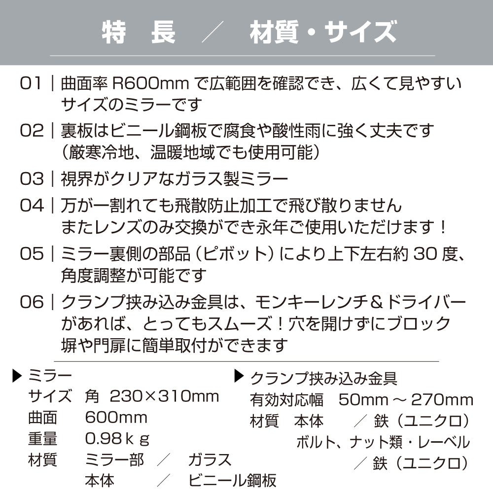 ガレージミラー 家庭用 ブロック 挟み込み ビニール鋼板 塩ビ鋼板 酸性雨 丈夫 取付金具付 小型 角型 230×310mm 50～270mm ブロック塀 グレー ガラス製ミラー 腐食に強い 駐車場 クランプ式 屋外 安全 安心 日本製 yh1221