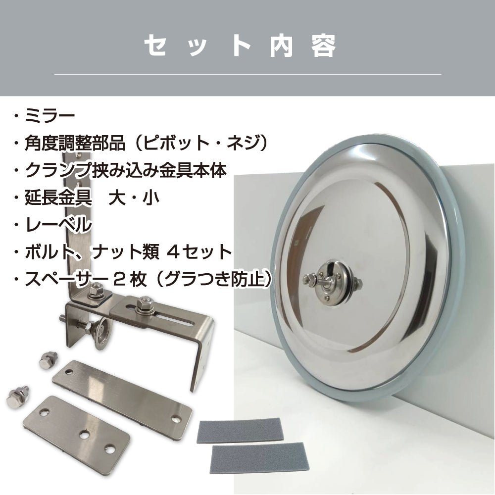 ガレージミラー 家庭用 ブロック 挟み込み ステンレス製 取付金具付 小型 丸型 310φ グレー ガラス製ミラー 裏板ステンレス 50～300mm 厚手 丈夫 雨風 ブロック塀 門扉 壁 駐車場 クランプ式 屋外 安全 安心 日本製 yh1238