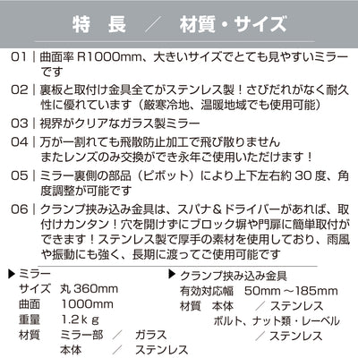 ガレージミラー 家庭用 ブロック 挟み込み ステンレス製 取付金具付 小型 丸型 360φ グレー ガラス製ミラー 裏板ステンレス 50～185mm 厚手 丈夫 雨風 ブロック塀 門扉 壁 駐車場 クランプ式 屋外 安全 安心 日本 yh1239