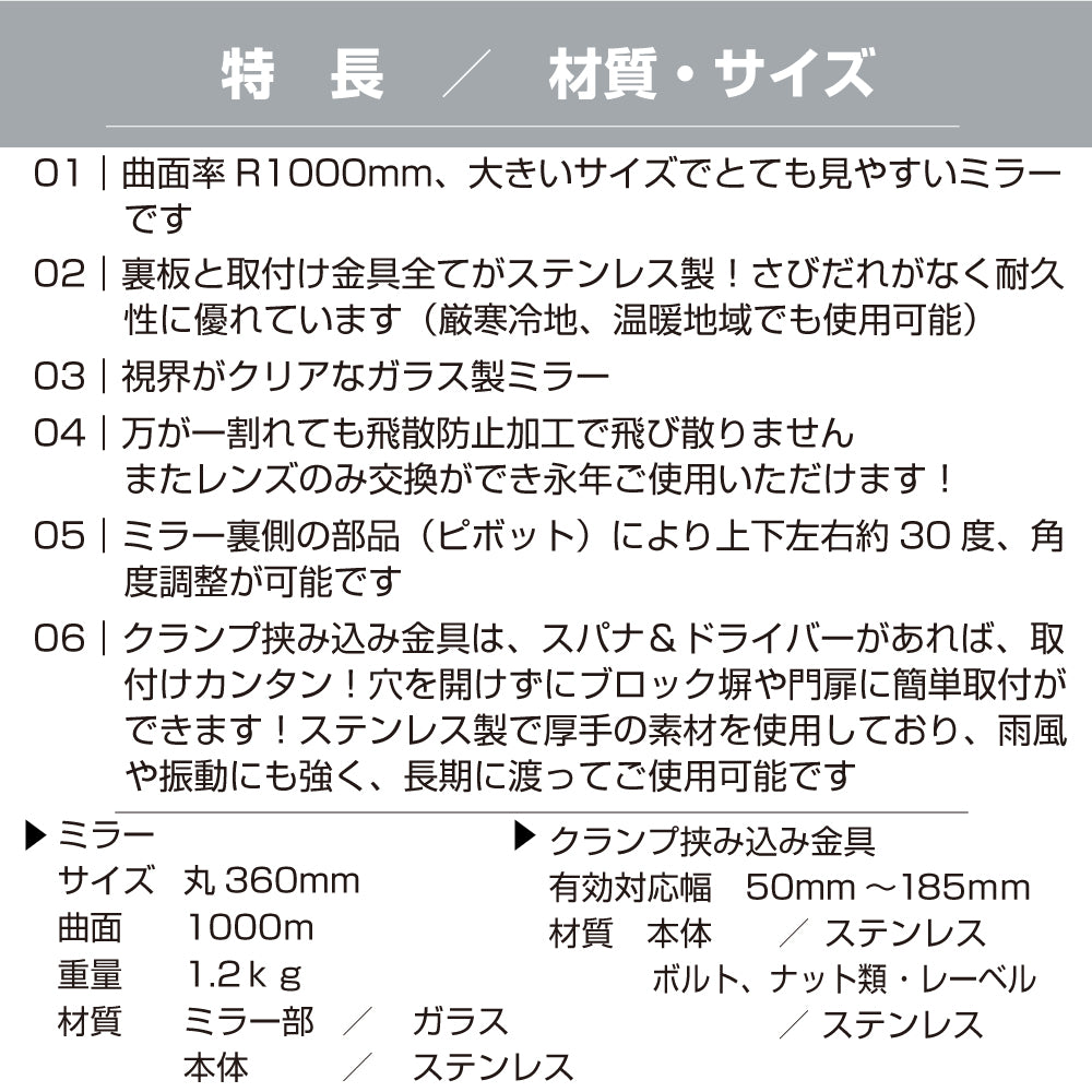 ガレージミラー 家庭用 ブロック 挟み込み ステンレス製 取付金具付 小型 丸型 360φ グレー ガラス製ミラー 裏板ステンレス 50～185mm 厚手 丈夫 雨風 ブロック塀 門扉 壁 駐車場 クランプ式 屋外 安全 安心 日本 yh1239