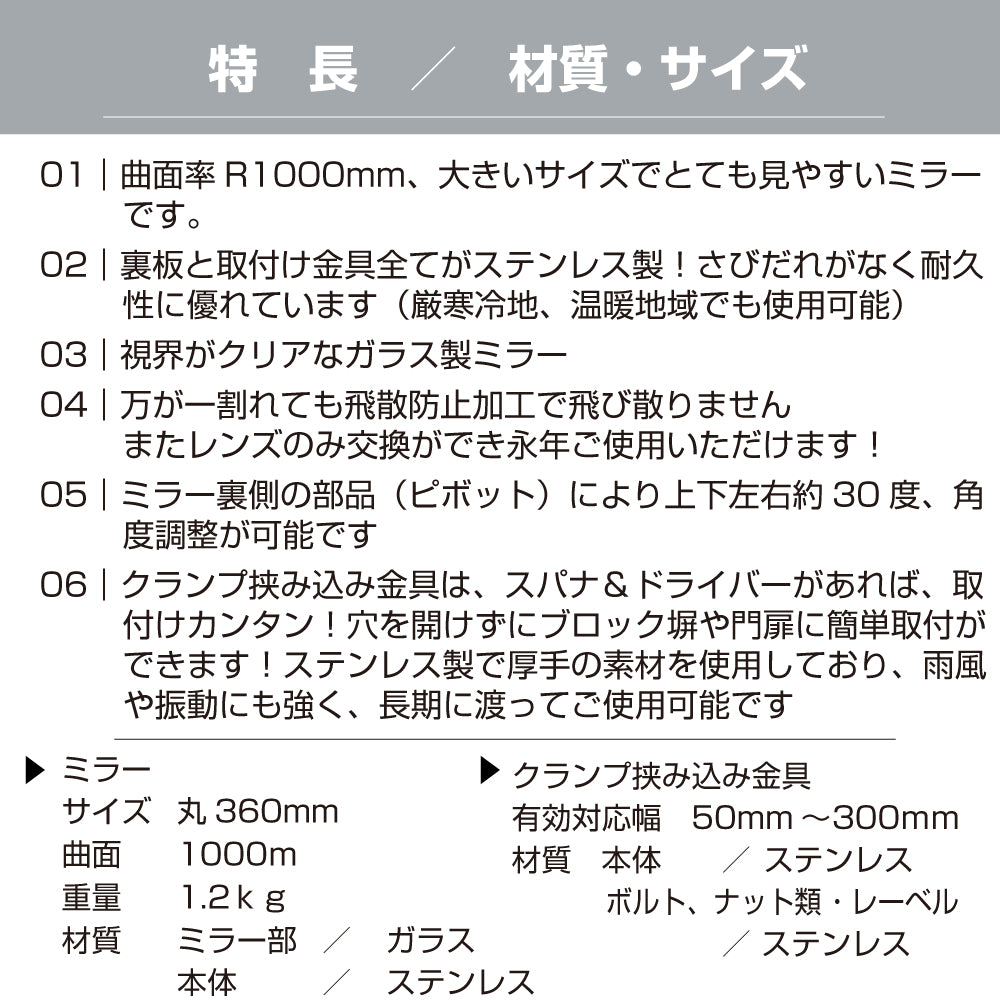 ガレージミラー 家庭用 ブロック 挟み込み ステンレス製 取付金具付 小型 丸型 360φ グレー ガラス製ミラー 裏板ステンレス 50～300mm 厚手 丈夫 雨風 ブロック塀 門扉 壁 駐車場 クランプ式 屋外 安全 安心 日本製 yh1240