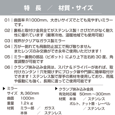 ガレージミラー 家庭用 ブロック 挟み込み ステンレス製 取付金具付 小型 丸型 360φ グレー ガラス製ミラー 裏板ステンレス 50～300mm 厚手 丈夫 雨風 ブロック塀 門扉 壁 駐車場 クランプ式 屋外 安全 安心 日本製 yh1240