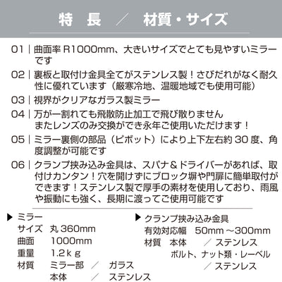 ガレージミラー 家庭用 ブロック 挟み込み ステンレス製 取付金具付 小型 丸型 360φ グレー ガラス製ミラー 裏板ステンレス 50～300mm 厚手 丈夫 雨風 ブロック塀 門扉 壁 駐車場 クランプ式 屋外 安全 安心 日本製 yh1240