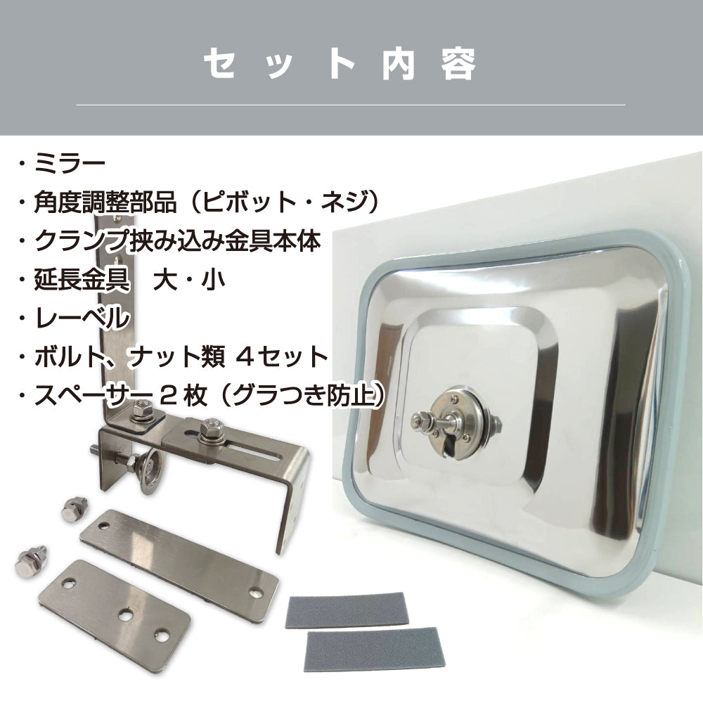 ガレージミラー 家庭用 ブロック 挟み込み ステンレス製 取付金具付 小型 角型 210×310mm グレー ガラス製ミラー 裏板ステンレス 50～300mm 厚手 丈夫 雨風 ブロック塀 門扉 壁 駐車場 クランプ式 屋外 安全 安心 日本製 yh1242