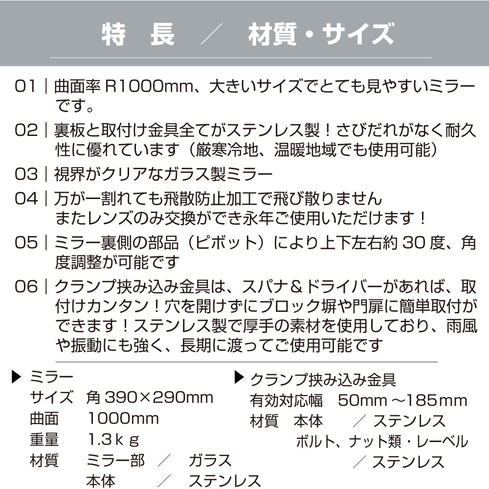 ガレージミラー 角型 290×390mm しっかりクランプ サビない ステンレス製 取付金具付 ガラス製ミラー 日本製 yh1243