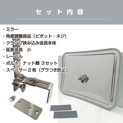 ガレージミラー 角型 290×390mm しっかりクランプ サビない ステンレス製 取付金具付 ガラス製ミラー 日本製 yh1243