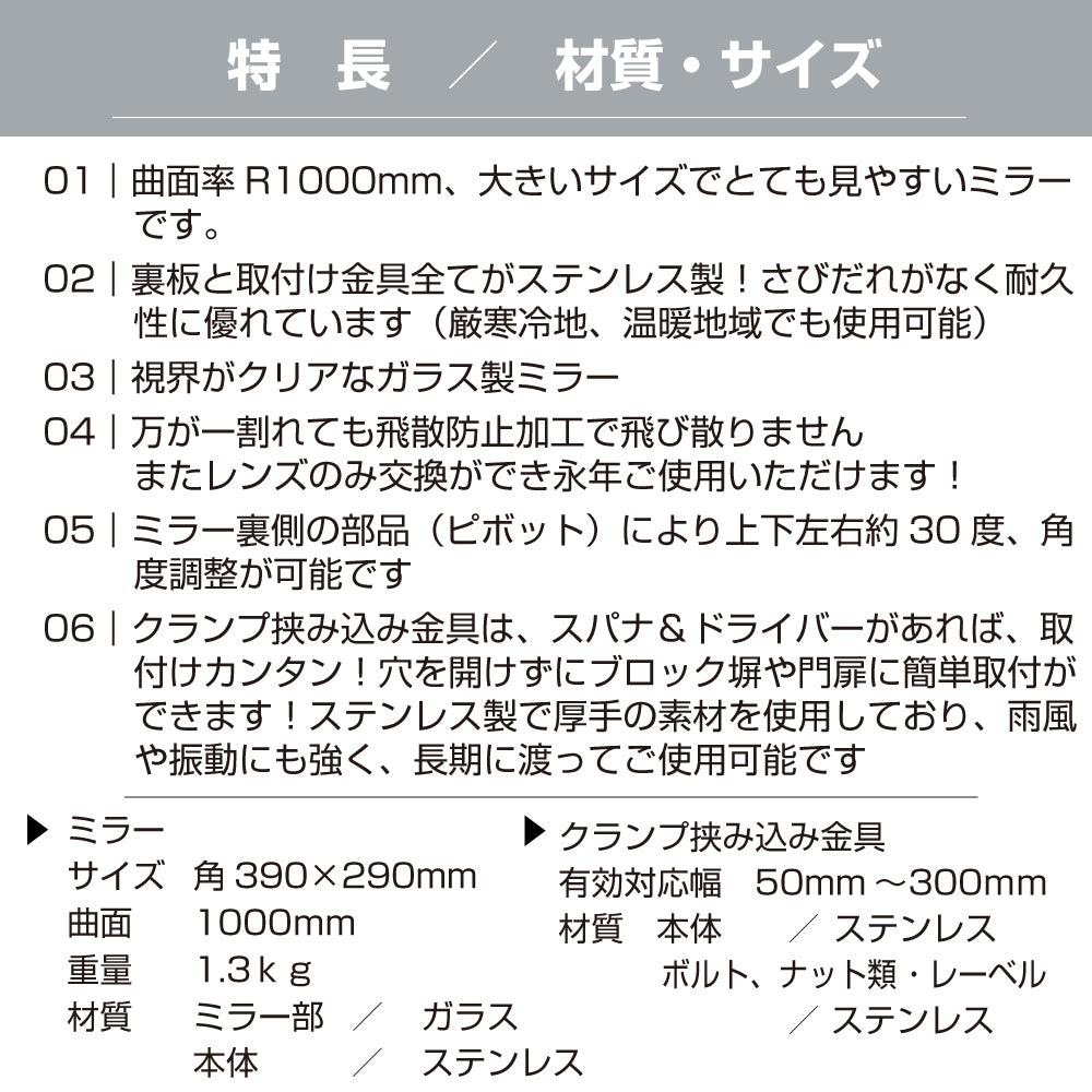 ガレージミラー 家庭用 ブロック 挟み込み ステンレス製 取付金具付 小型 角型 290×390mm グレー ガラス製ミラー 裏板ステンレス 50～300mm 厚手 丈夫 雨風 ブロック塀 門扉 壁 駐車場 クランプ式 屋外 安全 安心 日本製 yh1244