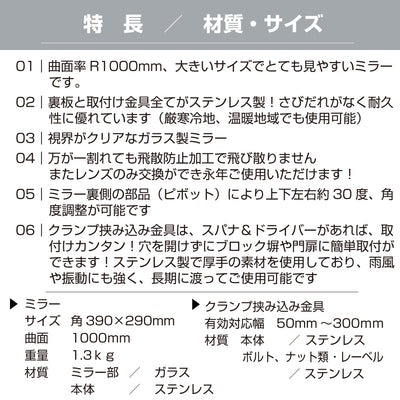 ガレージミラー 家庭用 ブロック 挟み込み ステンレス製 取付金具付 小型 角型 290×390mm グレー ガラス製ミラー 裏板ステンレス 50～300mm 厚手 丈夫 雨風 ブロック塀 門扉 壁 駐車場 クランプ式 屋外 安全 安心 日本製 yh1244