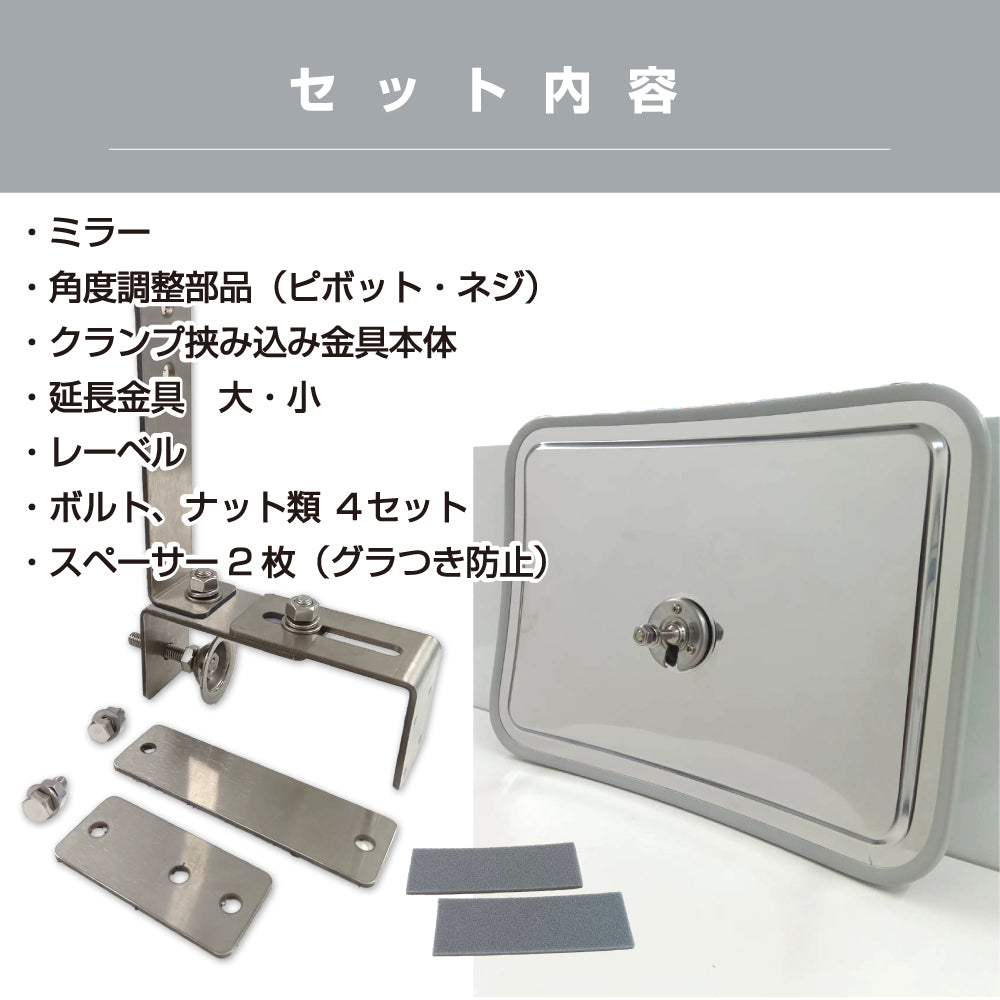 ガレージミラー 家庭用 ブロック 挟み込み ステンレス製 取付金具付 小型 角型 290×390mm グレー ガラス製ミラー 裏板ステンレス 50～300mm 厚手 丈夫 雨風 ブロック塀 門扉 壁 駐車場 クランプ式 屋外 安全 安心 日本製 yh1244