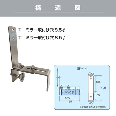 ステンレス 丈夫でしっかりクランプ　ガレージミラー用 ブロック 挟み込み ステンレス製 取付金具 家庭用 クランプ金具 厚手タイプ / 50～185mm / 50～300ｍｍ / ブロック塀 門扉 壁 駐車場 クランプ式 屋外 強風 振動 強い 丈夫 頑丈 安全 安心 日本製 yh1252