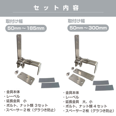 ステンレス 丈夫でしっかりクランプ　ガレージミラー用 ブロック 挟み込み ステンレス製 取付金具 家庭用 クランプ金具 厚手タイプ / 50～185mm / 50～300ｍｍ / ブロック塀 門扉 壁 駐車場 クランプ式 屋外 強風 振動 強い 丈夫 頑丈 安全 安心 日本製 yh1252
