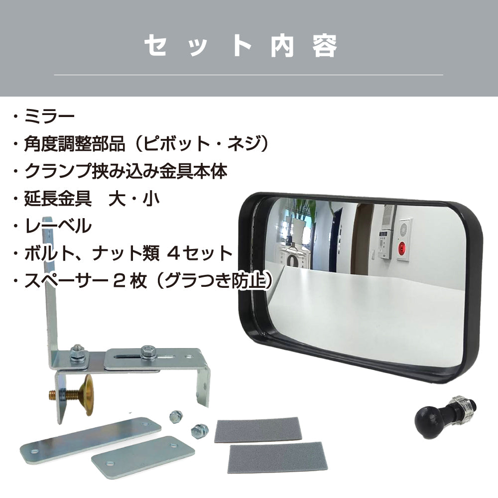 ガレージミラー 家庭用 ブロック 挟み込み 取付金具付 小型 型 88×155mm 黒 ガラス製ミラー 50～270mm ブロック塀 門扉 壁 駐車場 クランプ式 屋外 安全 安心 日本製 yh1256