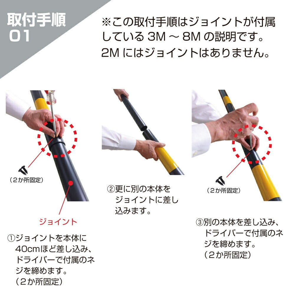高さ制限バー 54mmφ × 3M 吊るしバンド 選べる ワイヤー チェーン ステンレス 黄黒 黄・黒 ABS樹脂 軽い 軽量 組み立て式 組立 丈夫 駐車場 標識 車両 安全用品 日本製 安全 駐車場 組み立て式 簡単 設置 ユニット 安全ポール 樹脂 制限 車高制限 車高 自動車 トラック yh1292