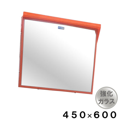 強化ガラス ミラー 角型 450×600  道路反射鏡 オレンジ yh1301