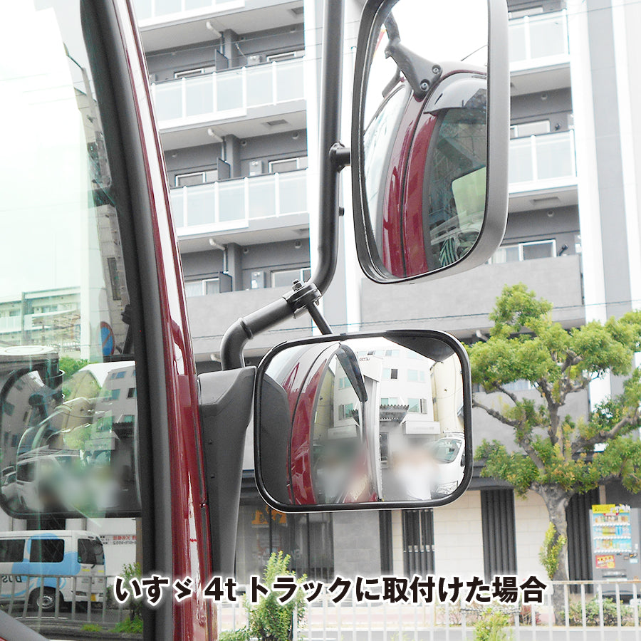 4tトラック用 サイドアンダー ビューミラー 補助ミラー 角型 240