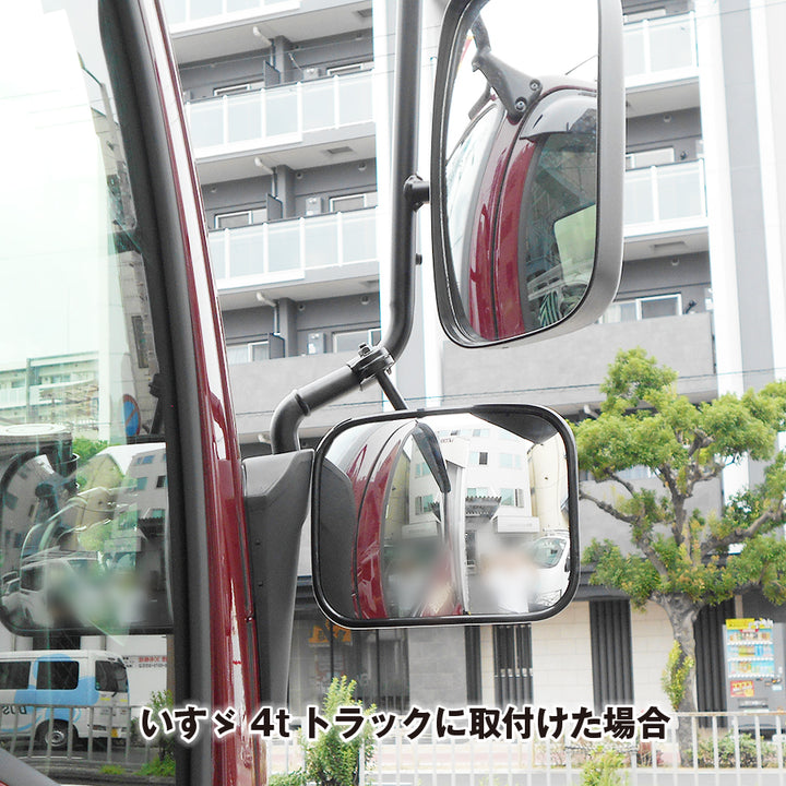 4tトラック用 サイドアンダー ビューミラー 補助ミラー 角型 240