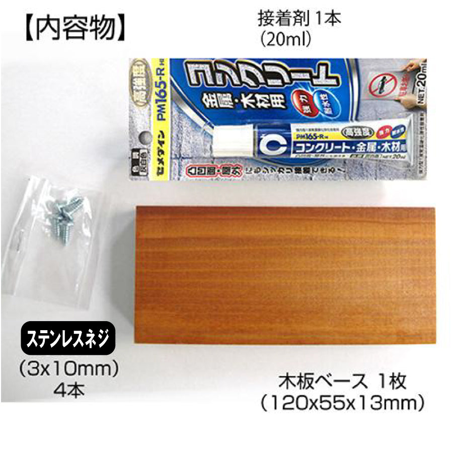 【スピード発送】ガレージミラー用 壁面 接着剤セット 小型ミラー用 コンクリート モルタル 金属板 タイル など 壁面 壁取付け ステンレスネジ yh1367